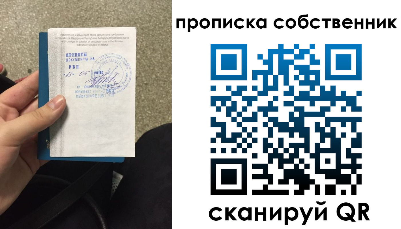 прописка для школы в Вельске