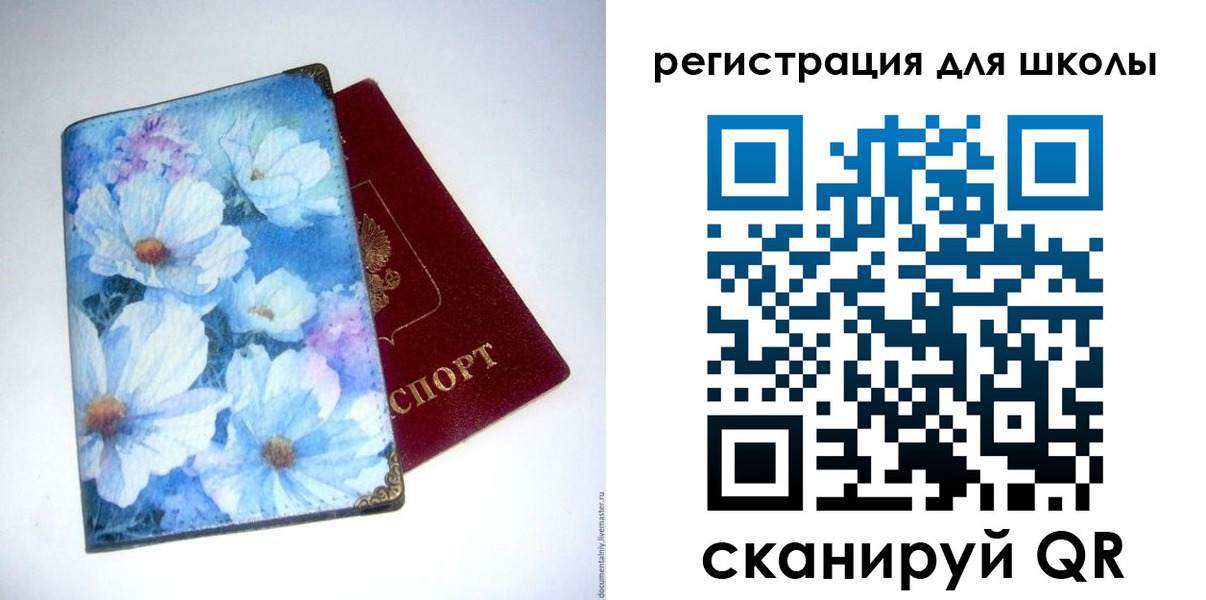временная регистрация купить в Вельске
