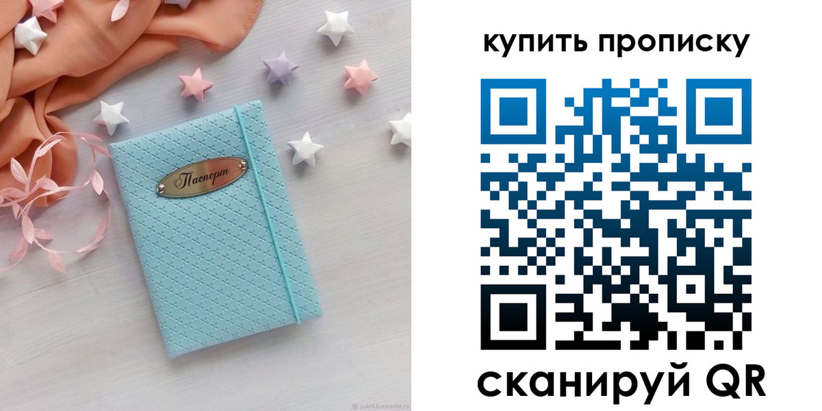 найти адрес прописки в Вельске