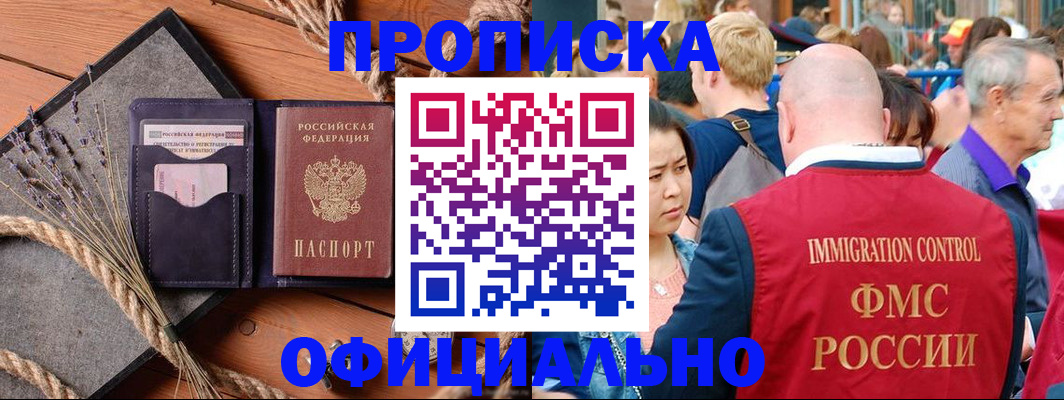 прописка регистрация в Вельске