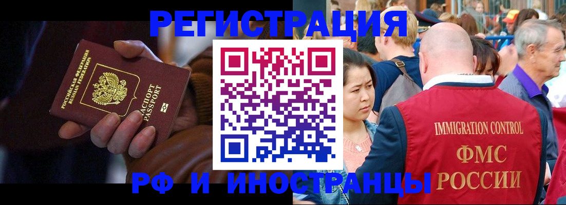 прописка 2025 в Вельске