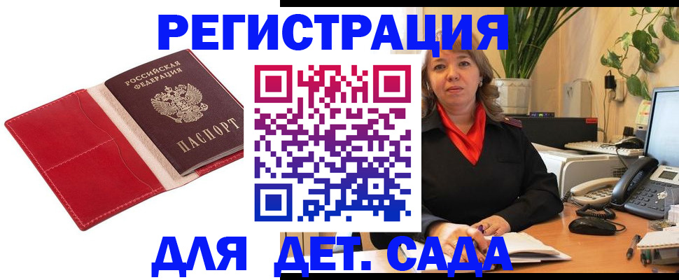 временная регистрация гарантия в Вельске
