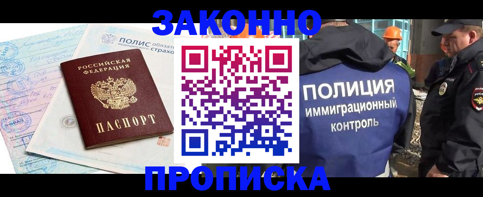 прописка для школы в Вельске