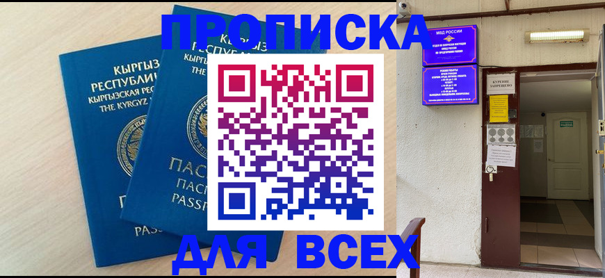 прописка паспорт в Вельске